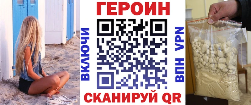 Героин герыч  купить наркоту  Салаир 