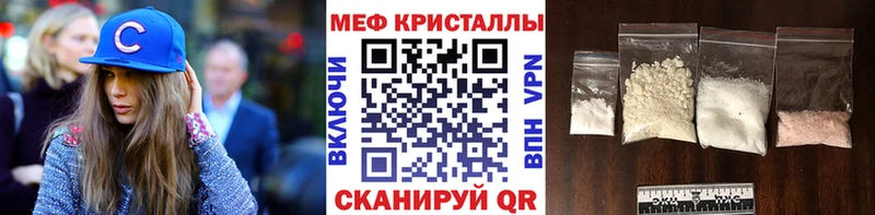 Мефедрон кристаллы Салаир