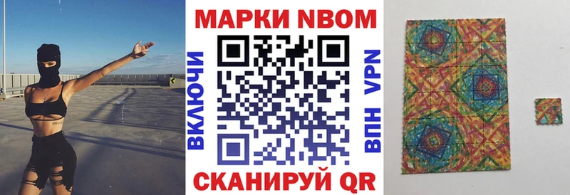 Марки N-bome 1,5мг  как найти закладки  Салаир 